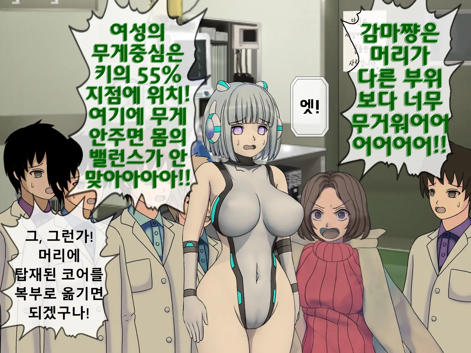 Mugen Shasei Goumon Epilogue | 무한사정고문 에필로그